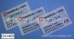 pvc卡套/卡套/厂牌卡套/学生卡套厂家订做