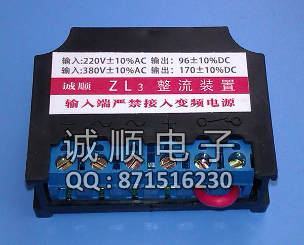 ZL3整流器AC220V/380直流输出DC96V/170V