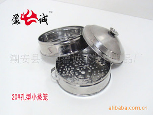 厂价直批不锈钢『赠品』型小蒸笼(20公分)