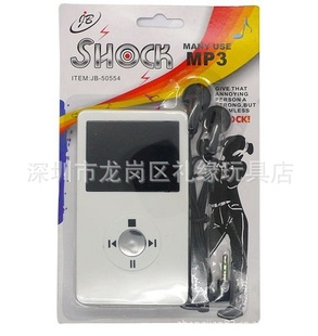 愚人节电人玩具/整人玩具/搞笑玩具/电人MP3