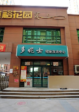 ̨ϴ-Ըϴ豸