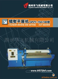 GPEY-160/180ƽչ