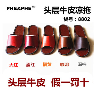 PHE&PHE8802ͷţƤļϾӼҷذЬŮ