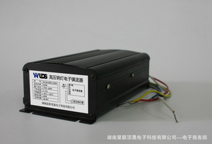 星联顶晟研发生产250W高压钠电子镇流器