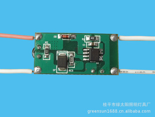 机床灯恒流驱动电源(交流/直流24V-36V输入)