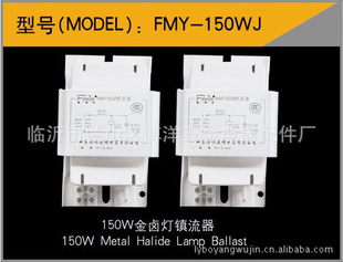150W±FMY-150WJ