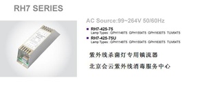 40-100W/110-240VACPREHEATSTART镇流器稳定强度寿命高