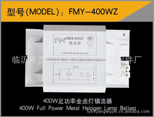 ԲͶƽ±Ƹ400W㹦ʽ±FMY-400WZ