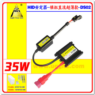 HIDDS02ֱģ12V35W