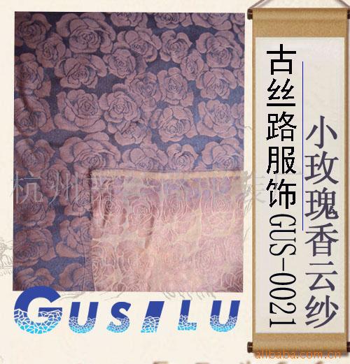 真丝香云纱-小玫瑰花型“莨纱”