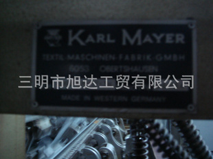 惠转让KarlMayer双床经编机