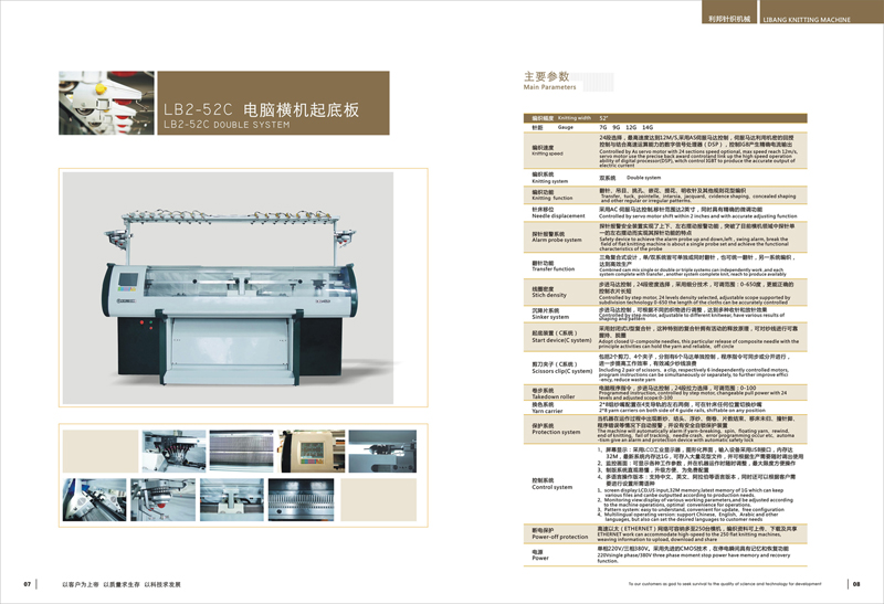LB2-52C