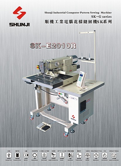 ˳SK-E2010R