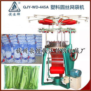 塑料丝网袋机,蔬菜网袋编织机,水果网袋编织机,织网袋机