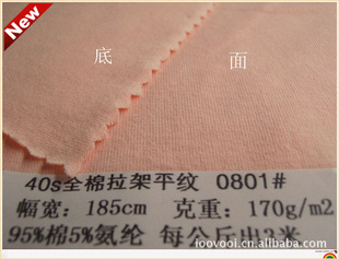 Ԫ0801#40sȫƽ170g