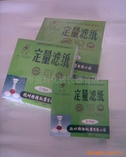 东莞定量滤纸7cm,9cm,11cm,12.5