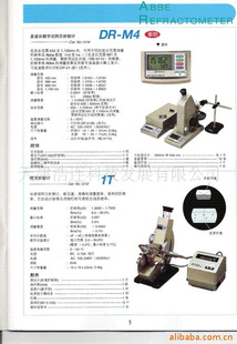 DR-M4ನʽ