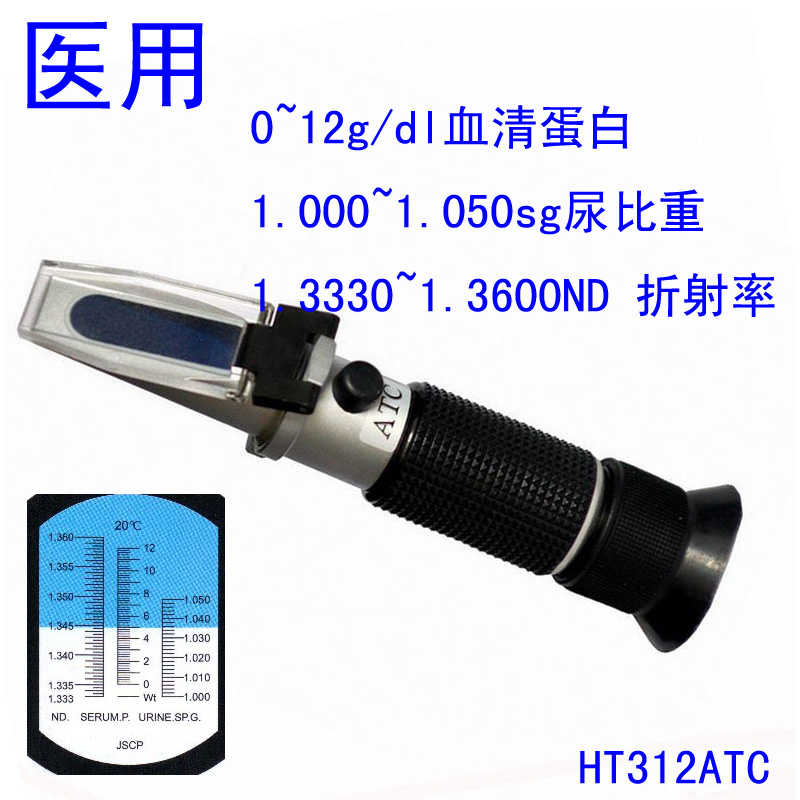 HT312ATCҺŨȼ-1.000~1.050sg