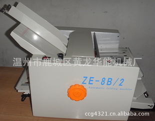 ZE-8B/2ȫԶֽ/Ʒ˵ֽ/ҳֽ