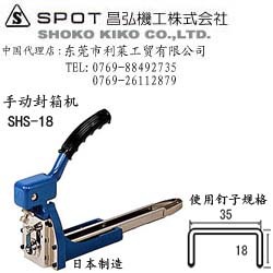 ձSPOTSHS-18/SHS-15/SHL-16/SHL-19ֶӶڻ