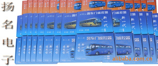 批发客车门遥控器乘客门遥控器车载遥控门普通3柄