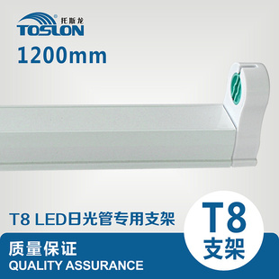T8LEDչ֧1.2T8LEDչƿ֧չ
