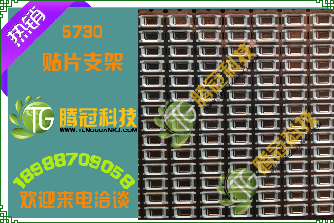 5730֧/LED5370֧/5730/283Ƭ֧