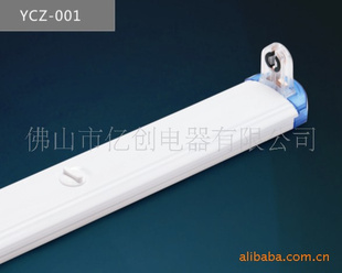 欧比尼美式T8日光灯支架,CCC,CE认