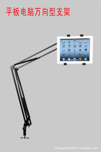 iPAD֧5/7/10ƽ֧ƻ֧֧