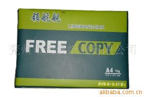 70GA4縴ӡֽ/߰׶ԭֽ/ɳڼӹ