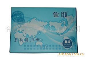 防静电复印纸,加工出口纸张