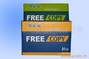 Ҿ縴ӡֽ70G80G/۸/ӭ
