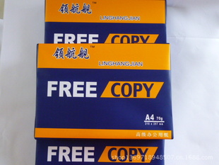 70G80GA4A3߰׶ȸӡֽ/ȫľԭֽ/OEM