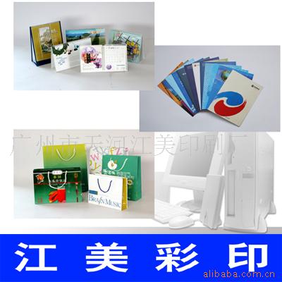 提供纸加工,纸品加工,印刷加工,天河区印刷厂