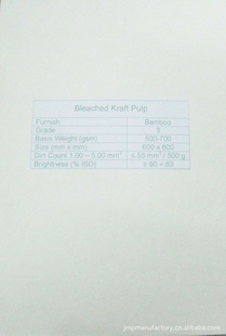 Ư񽬰bleachedkraftpulp׶80-83B2