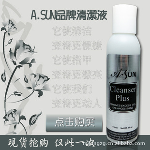 ASUNƷҺɱָCLEANSERPLUS