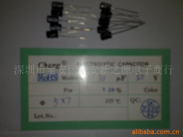 10uf/50v5×7