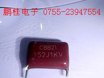 ֱCBBĤ1000V152J1500PF0.0015UF