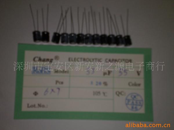 33uf/35v6×7