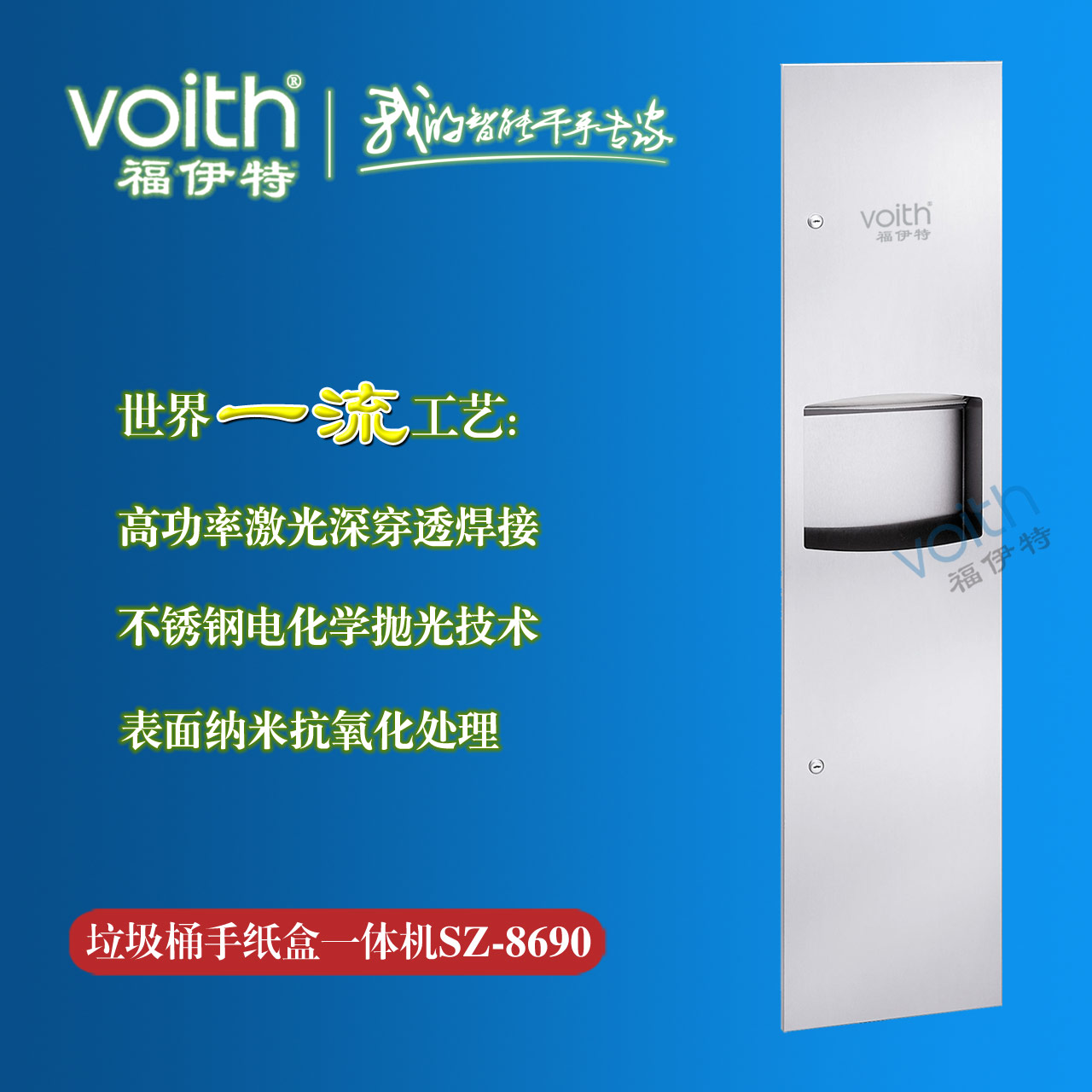 һֽSZ-8690MҸVoith