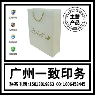 订做手提袋纸袋柜服装化妆品礼品盒包装手提袋纸袋
