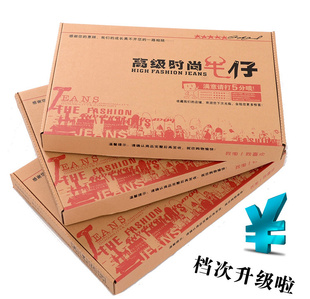 淘宝高档牛仔裤包装纸盒赠品送礼有面子提升商品档次