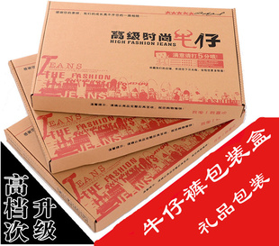 服装包装纸盒高档包装盒赠品送礼有面子提升商品档次淘宝代发