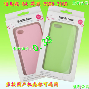 ƻiphone45i9300ֻǰװS4ֽͨаװװ