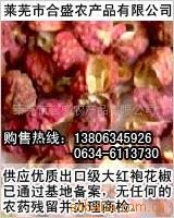 出口花椒大红袍花椒花椒商检花椒花椒批发
