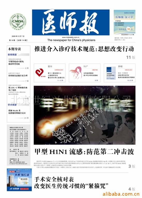 提供印刷品加工/纸品加工