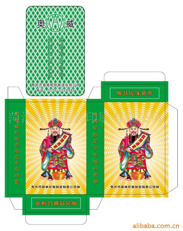 提供汽车广告礼各类促销品纸牌加工