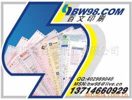 批发零售货代提单印刷,联运提单印刷,提运单印刷加工