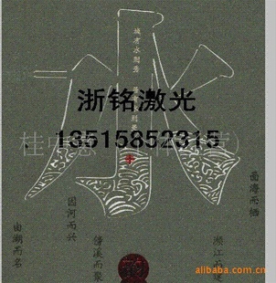用心服务纸制品激光冲及切割加工价格可议欢迎订购