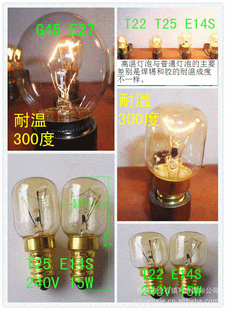 µG45T25΢¯¯ԴHightemperaturebulb
